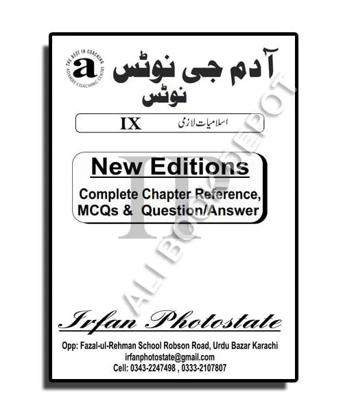 Islamiat – Notes Adamjee – Class 9 Science – 9 General