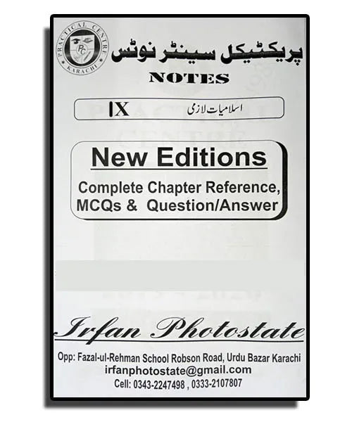 Islamiat – Notes Practical Centre – Class 9 Science – 9 General