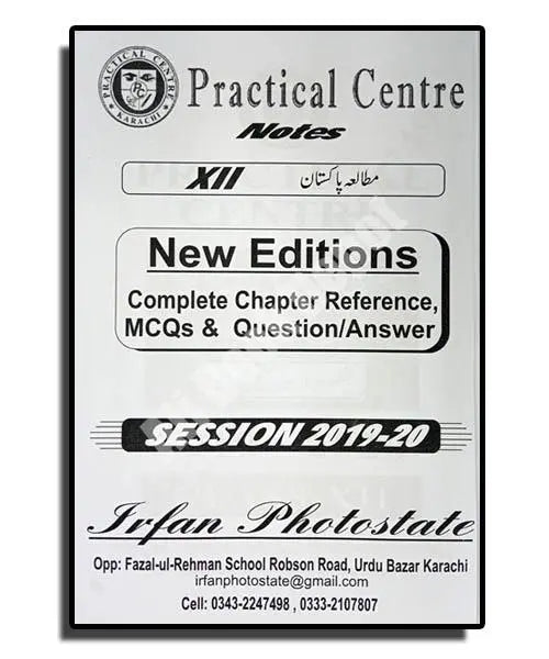 Mutala Pakistan – Notes Practical Centre – Class 12 Science – 12 Commerce – 12 Arts