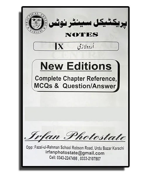 Urdu – Notes Practical Centre – Class 9 Science – 9 General