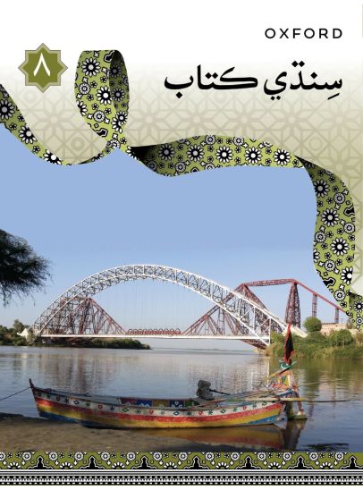 SINDHI BOOK 8