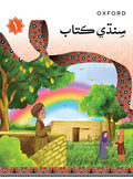 SINDHI BOOK 1