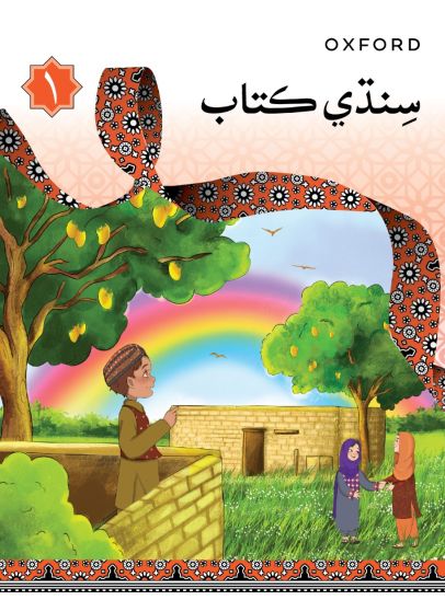SINDHI BOOK 1