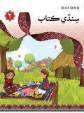 SINDHI BOOK 2