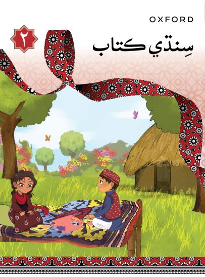 SINDHI BOOK 2