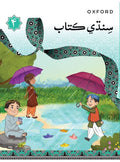 SINDHI BOOK 4