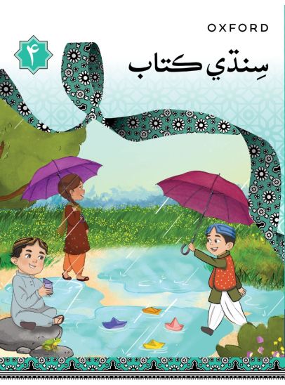 SINDHI BOOK 4