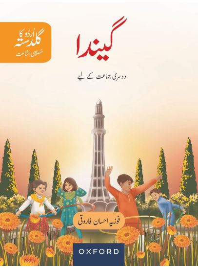 Urdu Ka Guldasta (Khususi Isha’at): Gainda Student’s Book (SNC)