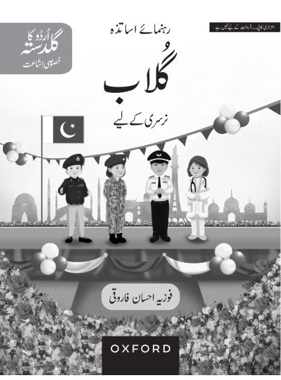 Urdu Ka Guldasta (Khususi Isha’at): Gulab Teaching Guide