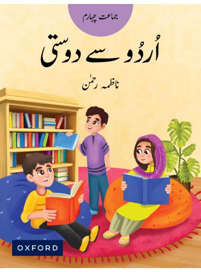 Urdu Say Dosti Book 4