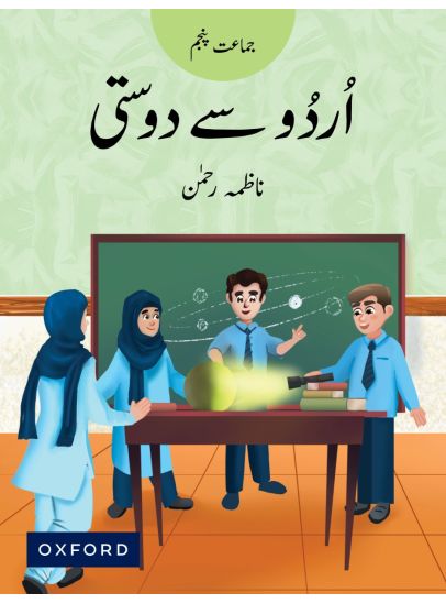 Urdu Say Dosti Book 5
