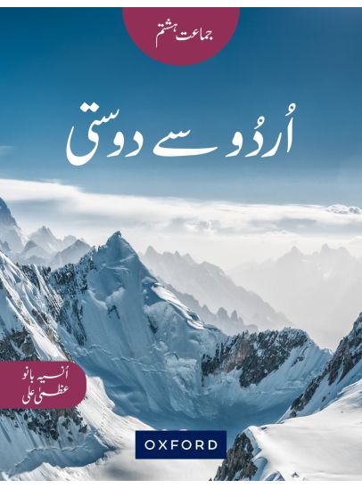 Urdu Say Dosti Book 8